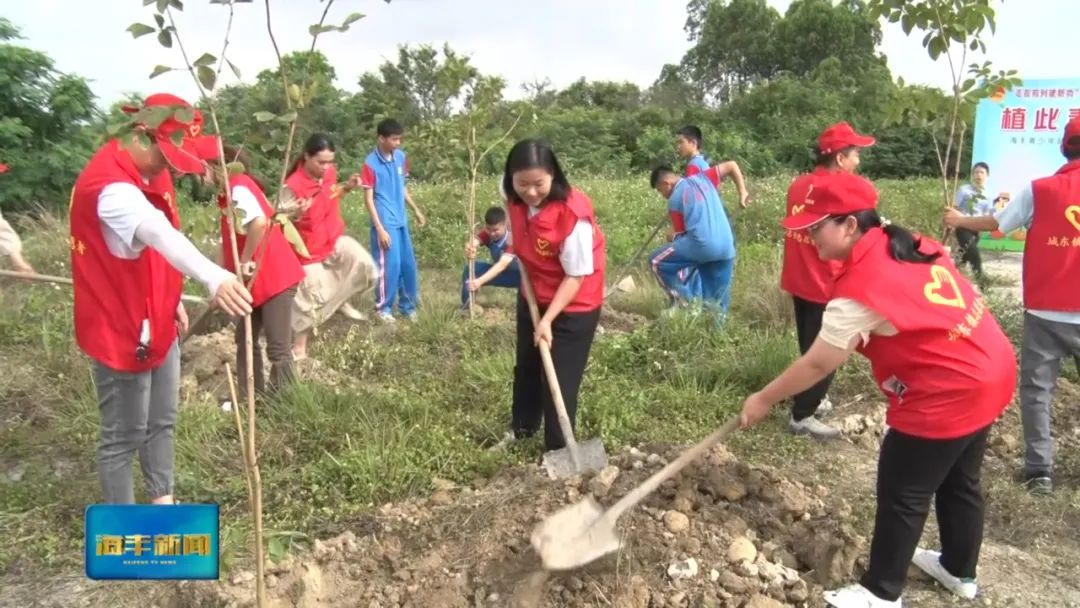 海丰团县委组织开展“五四”植树活动 助力绿美汕尾生态建设 ... ...